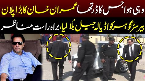 Good News For Pti Imran Khan New Plan Gohar Khan At Adyala Jail Lahore Rang Youtube