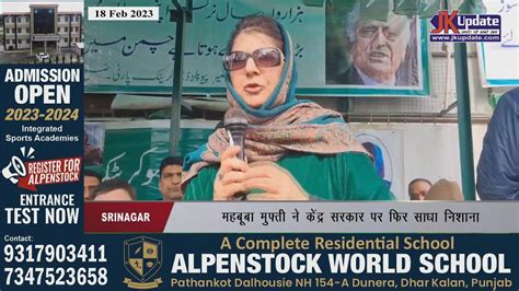 Mehbooba Mufti Slams Bjp Government In Srinagar Youtube