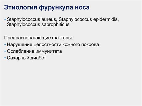 Болезни уха, горла и носа - презентация онлайн