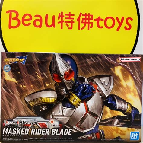 Beau特佛toys 現貨 萬代 組裝模型 Figure Rise Standard 假面騎士劍 蝦皮購物