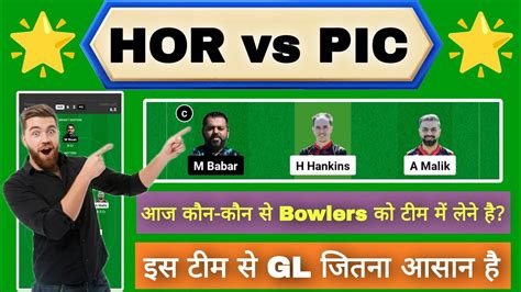 HOR Vs PIC Dream11 Prediction HOR Vs PIC Dream11 European T10 HOR