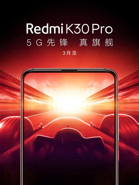 Redmi confirma como será el diseño del nuevo Redmi K30 Pro y cuando