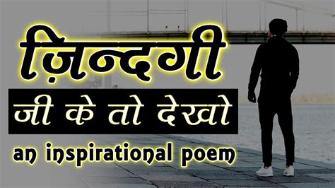 Kya Bhulu Kya Yaad Karu Mein Poem By Harivansh Rai Bachchan Bos Originals