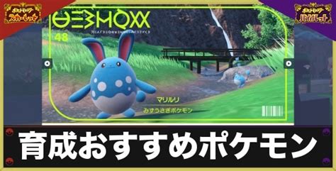 【ポケモンsv】アメモースの進化方法と特性・色違いと種族値【スカーレットバイオレット】 アルテマ