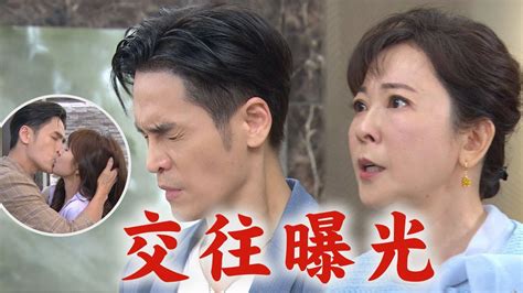 【天道】ep48 和丹青放閃被子彤偷拍交往曝光 玲鳳氣到巴蕊子昇脫口不想做妳兒子│fight For Justice Youtube