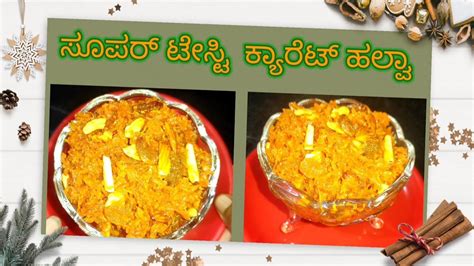 VBP Kannada ಕಯರಟ ಹಲವ carrot halwa recipe in Kannada YouTube