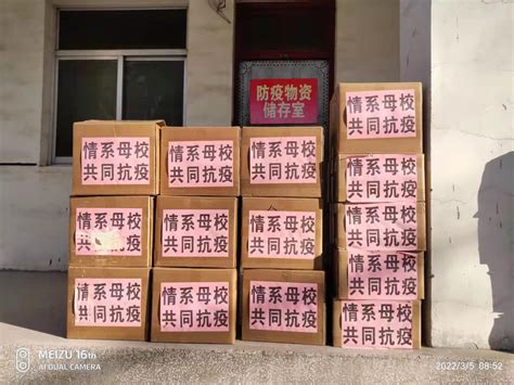 【情系母校 助力抗疫】 我院毕业学子向母校捐赠抗疫物资 抗击肺炎 山西交通技师学院