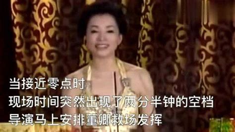 董卿的“金色三分钟”，央视晚会导演误判，主持一姐的完美救场！腾讯视频