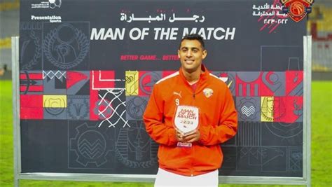 أحمد ياسر ريان يفوز بجائزة أفضل لاعب في مباراة المصري