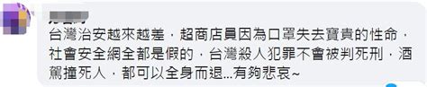 超市店員被刺死蔡英文還在發活動照 島內網友：人民的命真不值 台灣 香港中通社