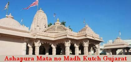 Ashapura Mata no Madh Kutch Bhuj Gujarat | Ashapura Mataji Mandir Kutch ...