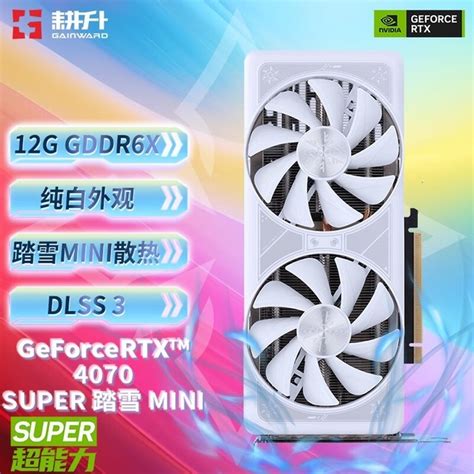 【手慢无】满减400元 耕升rtx 4070 Super显卡4899元耕升 Rtx 4070 追风家电导购 中关村在线