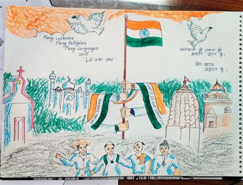 Communal Harmony Campaign And Flag Day Drawing 2022 2024