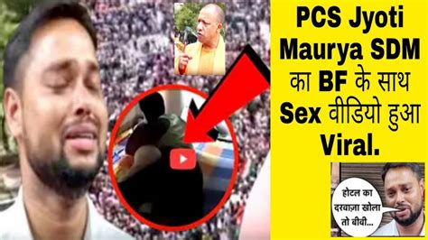 Pcs Jyoti Maurya Sdm Ka Bf Ke Sath Sex Video Huwa Viral~sdm Jyoti Maurya Sex With Bf Viral Story