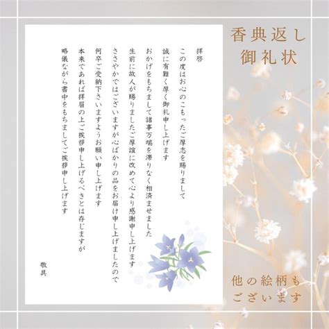 香1 送料無料【10枚】香典返し はがきハガキのみ 挨拶状 御礼状 カード 満中陰志 忌明け 四十九日 葬儀 お葬式 お礼 御礼 御礼ハガキ