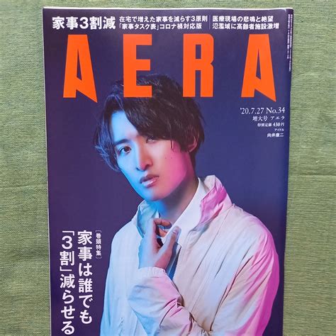 Aera アエラ 2020年 727 号 【表紙 向井康二 Snow Man】 雑誌 ｜paypayフリマ