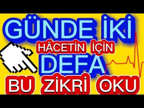 GÜNDE İKİ DEFA HÂCETİN İÇİN BU ZİKRİ OKU YouTube