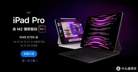 一张图带你看懂苹果2022新款ipad和ipad Proipad什么值得买