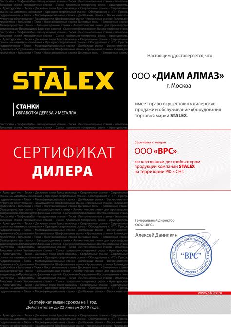 Станок листогибочный сегментный Stalex 1300 | Диам Алмаз