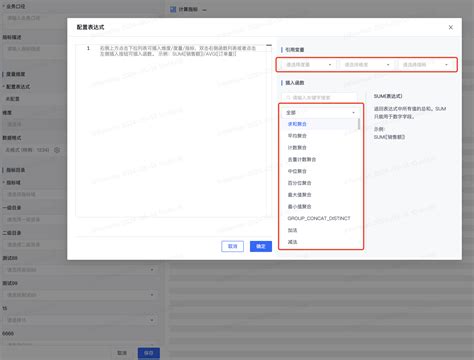 指标开发 指标定义 《数据开发与治理平台easydata用户手册 V80 Update12》