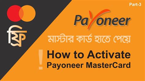 Payoneer MasterCard Activation Tutorial YouTube