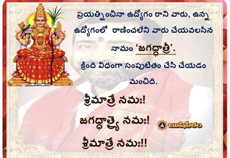 Pin By Aditya Vummethala On Telugudevotional Life Mantras Tradition