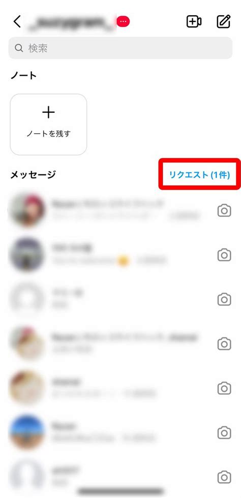 インスタでフォローしていない人にDMを送る方法 アプリオ