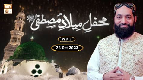 Mehfil E Milad E Mustafa Saww Alhaj Qari Younas Qadri Oct