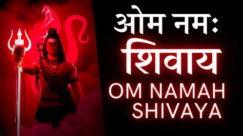 Om Namah Shivayaओम नमः शिवायওম নমশ শিবাom Namah Shivay Song Lyrics In Englishemgle