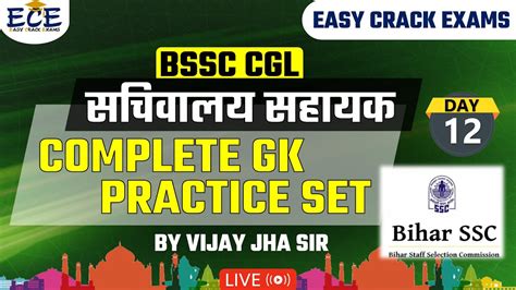 BSSC CGL 3 Practice Set सचवलय सहयक क लए महतवपरण परशन BSSC