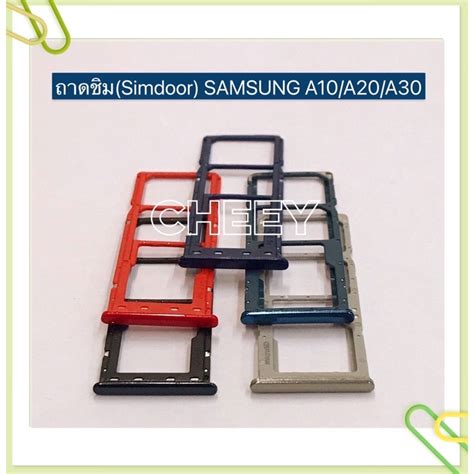 ถาดซม Simdoor Samsung A01 A02 A02s A12 A10 A20 A30 A10s