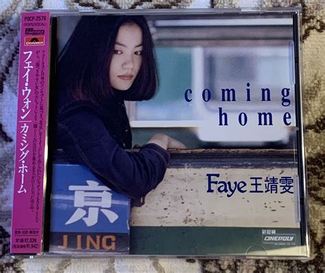 【目立った傷や汚れなし】cd フェイ・ウォンカミング・ホームfaye Wongcoming Home王菲 Pocp2579