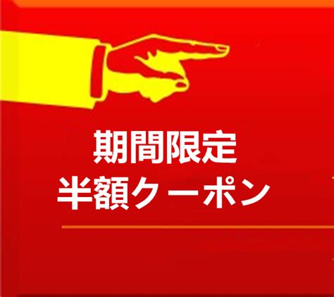 ショッピングクーポン Yahooショッピング T1期間限定半額クーポン！