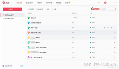 【rpa之家转载】用户故事：淘宝店主如何用影刀rpa实现办公自动化？ 知乎