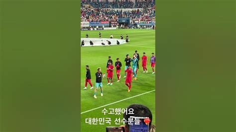 한국 Vs 엘살바도르 1 1 ⚽️ Youtube