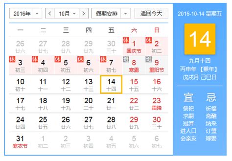 10月14日是什么日子 10月14日是什么节日 10月14日大事件 出生的名人 去世的名人 你知道吗