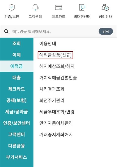 새마을금고 정기예금 금리 높은 곳 어디 네이버 블로그