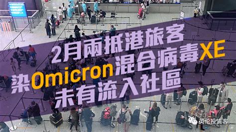 英国发现新冠新变种xe，传染速度更快，已感染600多人！今起英国人生活成本大涨新毒株xe传播速度比奥密克戎ba2快珍妮·哈里斯检测