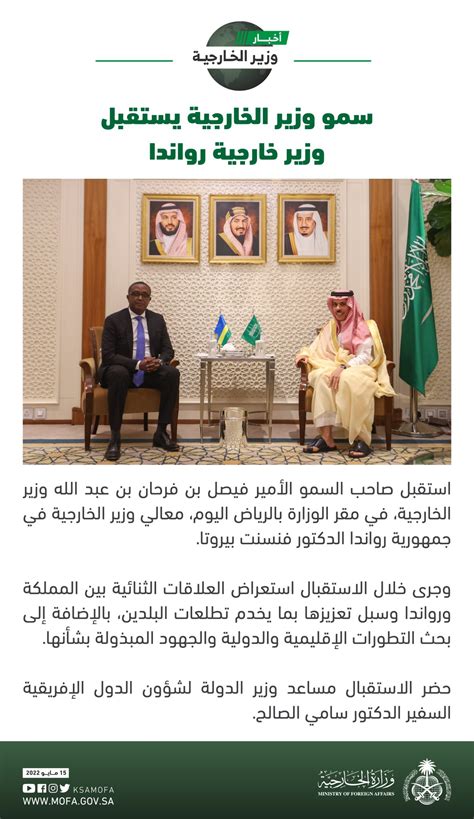 وزارة الخارجية 🇸🇦 On Twitter أخباروزيرالخارجية سمو وزير الخارجية