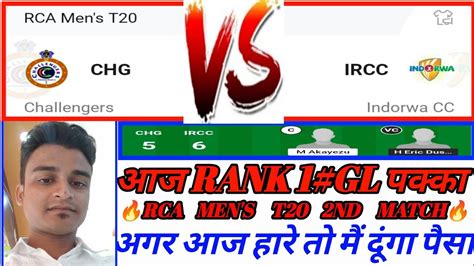 CHG Vs IRCC Dream11 Prediction CHG Vs IRCC Chg Vs Ircc Dream11 Team