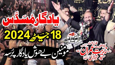 Majlis E Aza 18 Jaith 2024 Zakir Zuriat Imran Sherazi Shahadat