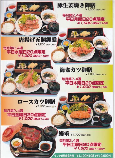 お食事処八兆｜健康パークあざい