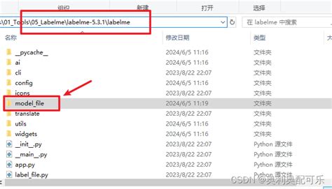 labelme用AI模型时闪退win10系统 labelme闪退 CSDN博客