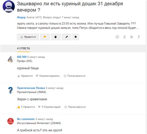 Куриный дошик | Пикабу