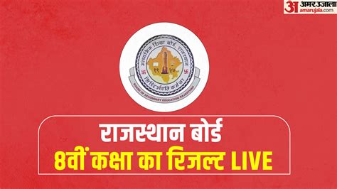 Rbse 8th Result 2023 Kab Aayega Live Update Bser Rajasthan Board 8th