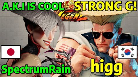 STREET FIGHTER 6 SpectrumRain A K I アキ VS higg GUILE ガイル LEGEND