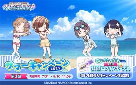 【シャニマス】2対2に分けることでひなまど＆とおこいを同時に摂取できるノクチル水着sdアニメ シャニマス・シャニソン攻略最新まとめ