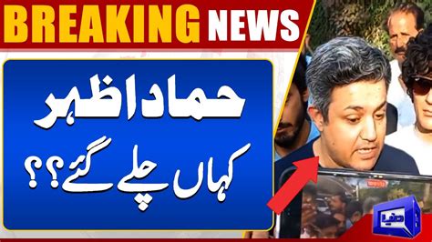 Pti S Hammad Azhar Comes Out Of Hiding On Khan S Instruction