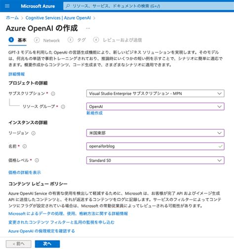 Ascii Jp Azure Openai Service Chatgptgpt Slack