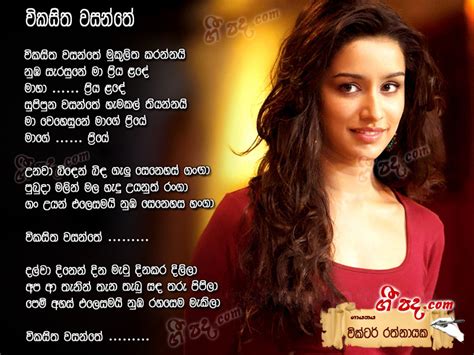 Vikasitha Wasanthe Victor Rathnayaka Sinhala Song Lyrics English